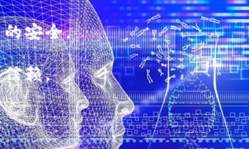 在回答“tokenim是真的还是假的”这个问题前，我们需要明确“tokenim”指的具体是什么。有可能是一个特定的项目、平台、技术或者是某种代币。如果你能提供更多背景信息，可能会更有助于给出准确的回答。

一般而言，判断某个项目或代币是否“真实”可以从以下几个方面考虑：

1. **官方网站和白皮书**：一个可信的项目通常会有专业的网站以及详细的白皮书，说明其技术背景、团队成员、项目目标等。

2. **团队背景**：查看项目团队成员的背景和经验，是评估其可信度的重要步骤。团队成员是否有相关领域的专业知识和成功的项目经验。

3. **社区反馈**：可以查看社交媒体、论坛、区块链相关的讨论区，了解其他用户对这个项目的反馈和看法。

4. **技术审计**：很多可信的区块链项目会进行第三方的技术审计，以确保其代码和平台的安全。

5. **监管合规**：检查该项目在所在国家或地区的法律合规性，一些合规的项目更加值得信赖。

如果你有特定的tokenim项目想要咨询，提供更多信息以便更好地帮助你分析。