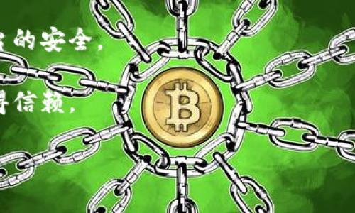 在回答“tokenim是真的还是假的”这个问题前，我们需要明确“tokenim”指的具体是什么。有可能是一个特定的项目、平台、技术或者是某种代币。如果你能提供更多背景信息，可能会更有助于给出准确的回答。

一般而言，判断某个项目或代币是否“真实”可以从以下几个方面考虑：

1. **官方网站和白皮书**：一个可信的项目通常会有专业的网站以及详细的白皮书，说明其技术背景、团队成员、项目目标等。

2. **团队背景**：查看项目团队成员的背景和经验，是评估其可信度的重要步骤。团队成员是否有相关领域的专业知识和成功的项目经验。

3. **社区反馈**：可以查看社交媒体、论坛、区块链相关的讨论区，了解其他用户对这个项目的反馈和看法。

4. **技术审计**：很多可信的区块链项目会进行第三方的技术审计，以确保其代码和平台的安全。

5. **监管合规**：检查该项目在所在国家或地区的法律合规性，一些合规的项目更加值得信赖。

如果你有特定的tokenim项目想要咨询，提供更多信息以便更好地帮助你分析。