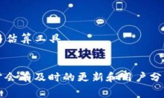 对于 Tokenim 的矿工费（也