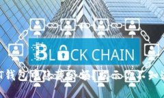 如何在USDT钱包中隐藏余额