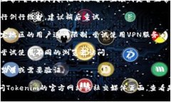 Tokenim是一种流行的数字资