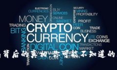 比特币钱包骗局背后的真