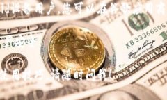 瑞波币（XRP）的官方钱包是XUMM。XUMM是一款专为持