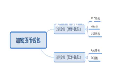 关于您提到的“Tokenim”在无网络流量的情况下能否转账的问题，各种数字货币和区块链技术都有其特定的工作机制和要求。一般来说，区块链技术依赖于网络连接，因为所有的交易需要在区块链上进行验证和记录。

如果在无网络流量的情况下，您是无法将Tokenim或任何其他加密货币转账的，原因如下：

1. **网络需求**：区块链交易需要通过互联网连接发送到网络中，以便其他节点可以验证和记录这笔交易。没有网络，交易无法广播。

2. **实时验证**：交易必须进行实时验证，确保发送者有足够的余额，并防止双重支付。这个过程需要和区块链网络的节点进行交互，因此网络连接是必需的。

3. **交易记录**：区块链的本质是去中心化的账本，所有的交易都需要在分布式账本中被记录。没有网络，您无法将交易信息提交到这个账本上。

当然，您可以在离线状态下生成交易信息（例如创建一个待签名的交易），但该交易要被执行和确认还是需要网络的支持。

如果您有任何关于Tokenim或者其他数字货币的具体情况和要求，欢迎进一步询问！