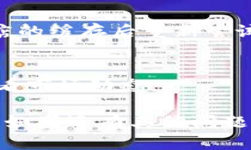 对于安卓用户来说，获取和使用Tokenim涉及几个步骤。为了确保您能够顺利地下载和使用Tokenim，这里有一个简要的指南。

### 下载Tokenim的步骤

1. **确定设备兼容性**
   - 在下载之前，请确保您的Android设备满足Tokenim的系统要求（如安卓版本等）。

2. **访问应用商店**
   - 打开设备上的Google Play商店。

3. **搜索Tokenim**
   - 在搜索栏中输入“Tokenim”，点击搜索。

4. **下载应用**
   - 找到Tokenim应用后，点击“安装”按钮，等待下载和安装完成。

5. **打开应用**
   - 安装完成后，您可以在应用列表中找到Tokenim，点击图标打开它。

### 注册和设置Tokenim

1. **创建账户**
   - 打开Tokenim后，根据提示创建一个新账户，通常需要输入邮箱和设置密码。

2. **验证邮箱**
   - 检查您的电子邮箱，找到Tokenim发送的验证邮件，点击链接完成验证。

3. **完成设置**
   - 返回Tokenim应用，输入所需的个人信息，完成您的账户设置。

### 获取Token

1. **登录Tokenim**
   - 使用您注册的账户信息登录应用。

2. **申请Token**
   - 在应用的主界面上，找到申请Token的选项并点击。

3. **填写相关信息**
   - 根据提示填写所需的信息，可能包括身份验证步骤。

4. **等待审核**
   - 提交申请后，系统会对您的请求进行审核，通常会在一段时间内通过邮件或通知告知您申请结果。

### 使用Token

1. **交易操作**
   - 一旦您获得Token，可以开始在平台上进行交易或其他操作。

2. **安全性措施**
   - 确保启用两步验证和其他安全措施以保护您的账户安全。

### 常见问题

- **Tokenim是什么？**
  Tokenim是一款用于数字资产管理和交易的工具，旨在增强用户在数字平台上的体验。

- **如何解决下载失败？**
  尝试检查您的网络连接，或者清除Google Play商店的缓存后重新尝试。

- **Tokenim支持哪些功能？**
  Tokenim通常支持多种数字资产的管理、交易和查看市场动态。

通过以上步骤，您应该能够顺利下载并使用Tokenim。如果还有其他问题，可以查看Tokenim官方网站的帮助文档或联系客服。