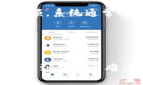在Tokenim中，USDT（Tether）通常属于一种被广泛使用的稳定币，可以用于多种交易和投资。如果你在寻找USDT在Tokenim平台上的位置或相关信息，以下是一些常见步骤和提示，帮助你找到USDT及其相关功能：

1. 登录你的Tokenim账户
首先，确保你已经在Tokenim平台上创建账户并成功登录。如果尚未注册，请按照平台注册流程进行注册。

2. 查看资产管理界面
在登录后，导航到资产管理或钱包界面。在这里，你可以查看你的所有加密资产，包括USDT。如果你的USDT在资产列表中不显示，请确保你已经将其加入钱包。

3. 添加USDT到你的资产列表
若没有看到USDT，你可能需要手动添加。通常可以在“添加资产”或“支持的资产”选项中找到USDT。在此过程中，你可能需要输入合约地址，特别是在使用Ethereum链的USDT时。

4. 交易USDT
找到USDT后，你可以使用它进行交易或兑换。在Tokenim的交易界面，选择USDT作为买入或卖出的资产，按照平台指引进行操作。

5. 提现USDT
如果你想将USDT提现到其他钱包，确保查找“提现”或“转出”选项。填写目标钱包地址，并确认提现金额，系统通常会要求输入安全验证或支付验证码。

6. 相关帮助与支持
如果仍有疑问，访问Tokenim的帮助中心或联系他们的客服支持获取进一步的帮助和指导。

总体来说，找到USDT在Tokenim上的位置取决于你的账户设置和平台的导航结构。如果你在这方面遇到任何困难，务必利用平台提供的资源和支持。希望这些信息能够帮助你顺利找到并使用USDT。