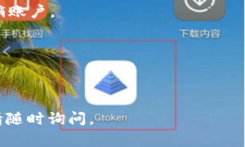 注销 Tokenim 身份涉及几个步骤，通常包括账号设置、客户支持联系或平台的具体要求。具体步骤可能会因平台的政策而有所不同。以下是一般步骤指南：

### 1. 登录您的 Tokenim 账号
首先，您需要登录您的 Tokenim 账户。确保使用与您注册时相同的邮箱和密码。

### 2. 找到账户设置
登录后，前往“账户设置”或“个人资料”部分。通常，您可以在右上角或侧边菜单中找到该选项。

### 3. 查找注销选项
在账户设置中，查找与“安全”或“账户管理”相关的部分，看看是否有注销或删除账户的选项。

### 4. 按照平台指示操作
如果找到注销账户的选项，请遵循指示完成相关步骤。

### 5. 联系客户支持
如果你没有找到注销选项，建议您联系 Tokenim 的客户支持。可以通过平台提供的客服邮件或在线聊天功能联系他们，说明您想要注销账户，客服会指导您完成注销流程。

### 6. 确认注销
在注销请求获得处理后，通常会收到确认邮件或通知，确保您已成功注销账户。

### 重要提示
- 一旦注销账户，通常无法恢复，因此请确保备份您需要的信息。
- 检查是否有任何未处理的事务或余额，必要时提前完成这些事务。

希望这些信息能帮助您顺利注销 Tokenim 账户！如果还有其他问题，请随时询问。