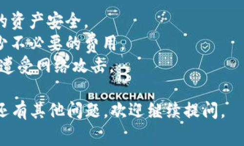 要兑换泰达币（Tether，通常以USDT表示）到您的钱包，您可以按照以下步骤进行操作。以下是一个详细的指南，帮助您理解整个过程。

### 步骤一：选择合适的交易所

首先，您需要选择一个支持USDT交易的加密货币交易所。常见的交易所包括Binance、Coinbase、Huobi等。不同的交易所可能会提供不同的手续费和服务，根据自身需求选择一个适合您的交易所。

### 步骤二：注册和验证账号

在选择的交易所创建一个账号，并完成必要的身份验证。为了确保安全性，交易所通常会要求您提供个人信息和身份证明文件。

### 步骤三：存入资金

注册成功后，您需要将资金存入交易所账户以购买USDT。常见的存款方式包括银行转账、信用卡或其他加密货币。

### 步骤四：购买泰达币

一旦您的账户中有资金，您可以在交易所内找到USDT交易对（比如USDT/BTC或USDT/ETH），然后下单购买。根据市场情况，您可以选择市价单或者限价单进行交易。

### 步骤五：提取到钱包

在成功购买到USDT后，您需要将其提取到您的个人钱包中。找到“提取”或“提现”选项，输入您的钱包地址和提取金额，确认后提交。确保您输入的钱包地址是正确的，一旦发送，无法撤回。

### 步骤六：确认交易

提取后，您可以在钱包中确认是否收到了USDT。一般情况下，交易需要一定的处理时间，具体时间取决于区块链的拥堵情况和交易所的处理速度。

### 注意事项：

1. **选择安全的交易所**：确保您选择的交易所是合法且信誉良好的，以保护您的资产安全。
2. **注意手续费**：不同交易所的交易和提现手续费差别较大，提前了解可以减少不必要的费用。
3. **保护钱包安全**：使用软硬件钱包来存储您的加密货币，保证密码安全，避免遭受网络攻击。

按照以上步骤，您便可以成功将泰达币兑换到钱包中。希望这对您有所帮助！如果还有其他问题，欢迎继续提问。