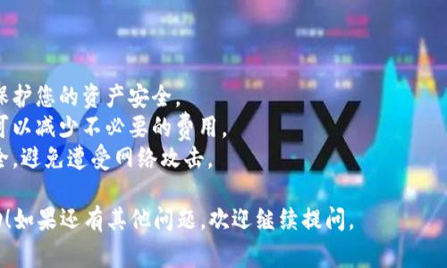 要兑换泰达币（Tether，通常以USDT表示）到您的钱包，您可以按照以下步骤进行操作。以下是一个详细的指南，帮助您理解整个过程。

### 步骤一：选择合适的交易所

首先，您需要选择一个支持USDT交易的加密货币交易所。常见的交易所包括Binance、Coinbase、Huobi等。不同的交易所可能会提供不同的手续费和服务，根据自身需求选择一个适合您的交易所。

### 步骤二：注册和验证账号

在选择的交易所创建一个账号，并完成必要的身份验证。为了确保安全性，交易所通常会要求您提供个人信息和身份证明文件。

### 步骤三：存入资金

注册成功后，您需要将资金存入交易所账户以购买USDT。常见的存款方式包括银行转账、信用卡或其他加密货币。

### 步骤四：购买泰达币

一旦您的账户中有资金，您可以在交易所内找到USDT交易对（比如USDT/BTC或USDT/ETH），然后下单购买。根据市场情况，您可以选择市价单或者限价单进行交易。

### 步骤五：提取到钱包

在成功购买到USDT后，您需要将其提取到您的个人钱包中。找到“提取”或“提现”选项，输入您的钱包地址和提取金额，确认后提交。确保您输入的钱包地址是正确的，一旦发送，无法撤回。

### 步骤六：确认交易

提取后，您可以在钱包中确认是否收到了USDT。一般情况下，交易需要一定的处理时间，具体时间取决于区块链的拥堵情况和交易所的处理速度。

### 注意事项：

1. **选择安全的交易所**：确保您选择的交易所是合法且信誉良好的，以保护您的资产安全。
2. **注意手续费**：不同交易所的交易和提现手续费差别较大，提前了解可以减少不必要的费用。
3. **保护钱包安全**：使用软硬件钱包来存储您的加密货币，保证密码安全，避免遭受网络攻击。

按照以上步骤，您便可以成功将泰达币兑换到钱包中。希望这对您有所帮助！如果还有其他问题，欢迎继续提问。