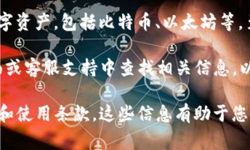 Tokenim 是一个加密货币平台，主要用于交易和存储多种数字资产，包括比特币、以太坊等。至于存储莱特币（LTC），可能性取决于该平台的具体支持情况。

如果您想在Tokenim上存储莱特币，建议您在平台的官方页面或客服支持中查找相关信息，以确认莱特币是否被该平台支持。

在决定存入任何加密货币之前，确保了解相关的安全性、费用和使用条款。这些信息有助于您做出明智的投资决策。