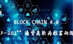 在选择将USDT从一个平台提取到FT钱包时，最适合