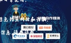 USDT 钱包官网通常指的是提供 USDT（泰达币）存储