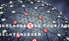 在区块链和加密货币的世