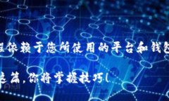 将USDT转到MDC钱包的步骤如下，具体过程依赖于您