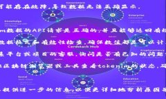 关于“tokenim货币显示nan”