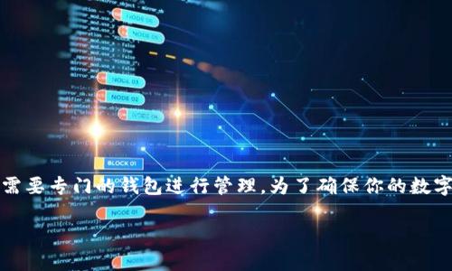 截至我最新的信息，Tokenim 钱包并不支持门罗币（Monero, XMR）。门罗币是一种注重隐私的加密货币，通常需要专门的钱包进行管理。为了确保你的数字资产安全，建议你使用专门支持门罗币的钱包，如官方的Monero钱包、MyMonero或其他知名的加密货币钱包。

请注意，加密货币市场和钱包支持的币种会发生变化，因此最好在官方渠道或钱包的官方网站上进行确认。