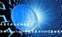 思考一个易于大众且的优