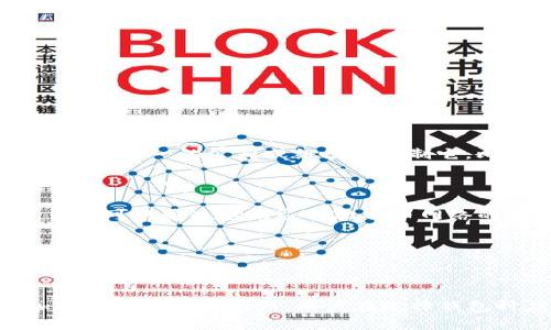 比特币（Bitcoin）并没有一个官方钱包，它本身是一个去中心化的数字货币，没有单一的公司或组织来控制它。比特币网络由许多不同的开发者和公司共同维护，因此没有一个“官方钱包”。

不过，有一些知名的软件钱包和硬件钱包可以用来管理比特币。例如：

1. **Bitcoin Core**：这是比特币的官方客户端，提供了完整的节点功能，用户可以通过它来运行比特币网络的完整节点。
2. **Electrum**：一个轻量级的钱包，以其速度和简单性受到用户欢迎。
3. **Ledger**：提供硬件钱包，供用户安全地存储比特币和其他加密货币。
4. **Trezor**：也是一个知名的硬件钱包，专注于安全性和易用性。
5. **Blockchain.com Wallet**：一个在线钱包平台，适合新手用户。

这些钱包都可以安全地存储和管理比特币，但请注意，由于比特币和其他加密货币的竞争激烈，用户在选择钱包时应该考虑安全性、易用性和社区支持等因素。