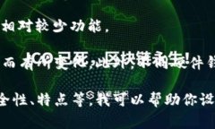 关于以太坊钱包硬件的价