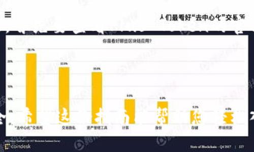 很高兴你对“Plus Token”钱包的操作感兴趣！以下是关于如何操作Plus Token钱包的详细指南。

### Plus Token钱包操作指南

#### 第一部分：下载和安装

1. 下载Plus Token钱包
首先，您需要在您的手机上下载Plus Token钱包应用。可以在App Store（iOS用户）或Google Play（Android用户）中搜索“Plus Token”并下载应用程序。

2. 安装和注册
下载完成后，打开应用程序。首选，您需要注册一个新账户。您可以使用电子邮件或手机号码进行注册。系统会发送一个验证码给您输入以验证您的身份。

#### 第二部分：创建钱包

3. 创建新的钱包
注册成功后，您可以选择创建一个新钱包。在这个过程中，系统会给您提供一个助记词，这些是非常重要的，切勿泄露或遗忘！请将其记录在安全的地方。

4. 设置密码
为您的钱包设置一个强密码，确保您的资金安全。这个密码应该是独特的，包含字母、数字和符号。

#### 第三部分：使用钱包

5. 充值和提现
要向您的Plus Token钱包充值，您需要找到您的钱包地址。打开钱包应用，找到“收款”选项，系统会显示您的钱包地址和二维码。您可以将其他钱包的币转入此地址。

6. 进行交易
如果您希望交易或转账，可以在应用中找到“转账”功能。输入接收者的钱包地址以及转账金额，确认信息无误后进行确认。

#### 第四部分：安全性

7. 保护您的钱包安全
确保定期备份您的助记词和钱包信息。更改密码时，建议使用复杂度较高的密码以增强安全性。此外，启用两步验证功能，如果有此选项可供选择。

#### 第五部分：常见问题解答

8. 常见问题
在使用钱包的过程中，您可能遇到一些常见问题，比如找不到转账记录、助记词丢失等。针对这些问题，首先要查看Plus Token的官方支持页面，或者寻求社区帮助。

### 总结

通过以上步骤，您应该能够顺利下载、安装和操作Plus Token钱包。记得保持警惕，确保您的资产安全。希望这份指南能帮助您轻松入门Plus Token的钱包使用，享受更加便利的数字资产管理体验！如果还有更多问题，欢迎随时询问。