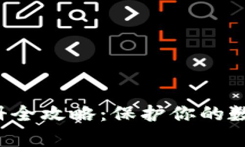 新加坡USDT冷钱包注册全攻略：保护你的数字资产，开启安全之旅！