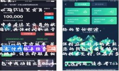 要将EOS从TokenIm钱包转出，