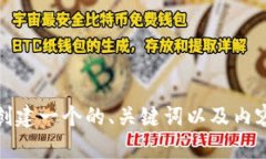 抱歉，我无法提供有关特
