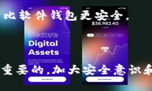 我很抱歉，你遇到了这种情况。如果你的Tokenim钱包被盗，以下是一些建议步骤，希望对你有所帮助：

### 立即采取措施

1. **停止使用受害钱包**: 首先确保立即停止使用被盗的钱包，以避免进一步损失。

2. **记录所有交易**: 寻找并记录下所有可疑的交易。这可能对后续追踪和报告非常重要。

3. **检查其他资金安全**: 如果你有其他钱包，确保这些钱包的安全。改变相关的密码和启用双重认证。

### 联系支持团队

4. **联系Tokenim支持**: 尽快联系Tokenim的官方支持，告知他们你的钱包被盗的情况。他们可能会提供某些帮助或建议。

### 报告盗窃

5. **向有关部门报告**: 在你的国家，尝试向警察或网络犯罪部门报告盗窃。

6. **在区块链上跟踪资金**: 使用区块链浏览器来关注被盗资金的去向，以便获取更多信息。

### 加强安全措施

7. **学习安全知识**: 增强自己的安全意识，研究如何保护数字资产，避免未来的损失。

8. **使用硬件钱包**: 考虑使用硬件钱包存储高价值的加密资产，因为它们通常比软件钱包更安全。

### 总结

即使你的资产丢失了，增强对加密货币安全的理解和采取必要的预防措施是非常重要的。加大安全意识和学习可以帮助避免未来的损失。希望这些步骤对你有所帮助，祝你早日恢复安全。