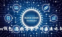 探索纳物商城Tokenim钱包：