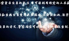 对于“tokenim警察能查到吗