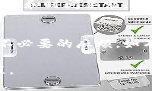 提取Tokenim币（或任何加密货币）通常涉及以下几个步骤。请注意，在进行提现之前，确保您了解相关的交易费用以及可能的税务义务。以下是一般的步骤流程，具体操作可能因平台和地区而异。

步骤一：选择交易所
首先，您需要选择一个支持Tokenim币的交易所。常见的交易所包括Binance、Huobi、OKEx等。在选择交易所时，请确保其声誉良好并且安全，并且支持您所在地区的提现操作。

步骤二：注册账户
在选择的交易所中注册账户。通常，您需要提供邮箱、手机号码以及其他个人信息。此外，您可能需要进行身份验证以符合KYC（了解您的客户）要求。

步骤三：充值Tokenim币
如果您尚未在交易所内拥有Tokenim币，您需要先将Tokenim币转入您所注册的交易所账户。可以通过将Tokenim币从您的加密钱包转移到交易所提供的充值地址来完成此操作。确保输入地址时小心无误，以避免资产损失。

步骤四：出售Tokenim币
一旦Tokenim币进入您的交易所账户，您可以选择将其转换为法定货币（例如美元、人民币等）或其他加密货币。在交易所界面中，找到Tokenim币的交易对，例如Tokenim/USDT或Tokenim/BTC，然后输入您想出售的数量，并完成交易。

步骤五：提现法定货币
当您成功出售Tokenim币并且账户中有法定货币时，您可以选择提现。找到“提现”选项，输入您要提现的金额以及提现方式（银行转账、支付宝、微信支付等）。根据交易所的要求，您需要输入相关的银行账户信息。

步骤六：确认提现
在提交提现请求后，交易所通常会发送一封确认邮件或短信。您需要确认此请求，以确保安全。提现过程可能需要一段时间，具体取决于交易所的处理速度和提现方式。

步骤七：等待资金到账
一旦您的提现请求被处理，您需要等待资金到账。到账时间根据银行处理速度可能会有所不同，一般在1-5个工作日内。

注意事项
在提现Tokenim币时，务必要保持警惕，确保您使用的交易所是合法且安全的。此外，了解不同提现方式的费用和时间要求，以选择对您最有利的选项。

总结
提现Tokenim币的过程虽然看起来相对简单，但确实需要仔细和耐心。确保每一步都正确无误，以避免任何不必要的麻烦。如有任何疑问，建议查阅交易所的支持文档或咨询客服。

以上是提现Tokenim币的一般步骤，不同交易所可能会有所不同，请务必事先了解该交易所的具体操作流程。