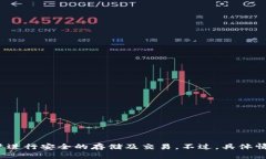 截至我最后的更新，token.im钱包确实支持USDT（T