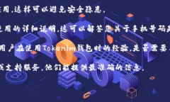 关于Tokenim钱包的下载和使