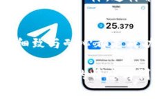   如何简单快捷地将USDT转