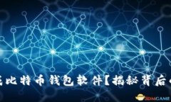 如何无限生成比特币钱包