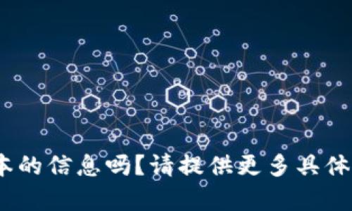 请问您是想寻找有关