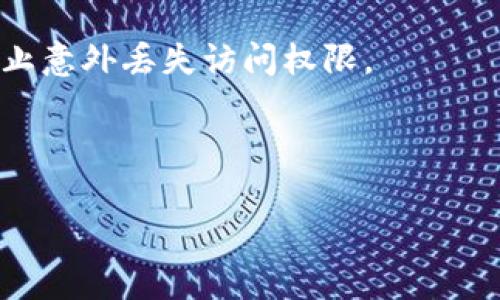 是的，Tokenim可以创建多个钱包。使用Tokenim或类似的数字钱包应用程序，用户通常可以根据需要创建和管理多个钱包。这对于希望分开管理不同资产或用于不同目的的用户来说非常方便，例如一个钱包用于日常交易，另一个钱包用于长期投资或存储。

创建多个钱包的步骤通常包括：

1. **注册/登录**：首先，用户需要在Tokenim上注册一个帐户或登录现有帐户。
  
2. **创建新钱包**：在应用程序的界面中，用户通常会看到“创建新钱包”或“添加钱包”的选项。点击此选项。

3. **设置钱包信息**：用户需要为新钱包设置一个名称，并可能需要选择钱包的类型或其他设置。

4. **备份钱包**：在创建钱包后，应用程序通常会提示用户备份钱包的助记词或密钥。这是非常重要的一步，以防止意外丢失访问权限。

5. **重复创建**：用户可以重复以上步骤以创建多个钱包。

如果您需要更详细的步骤或有关于Tokenim的特殊功能的问题，请参考该平台的官方文档或支持资源。