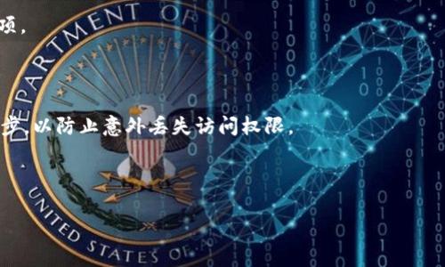 是的，Tokenim可以创建多个钱包。使用Tokenim或类似的数字钱包应用程序，用户通常可以根据需要创建和管理多个钱包。这对于希望分开管理不同资产或用于不同目的的用户来说非常方便，例如一个钱包用于日常交易，另一个钱包用于长期投资或存储。

创建多个钱包的步骤通常包括：

1. **注册/登录**：首先，用户需要在Tokenim上注册一个帐户或登录现有帐户。
  
2. **创建新钱包**：在应用程序的界面中，用户通常会看到“创建新钱包”或“添加钱包”的选项。点击此选项。

3. **设置钱包信息**：用户需要为新钱包设置一个名称，并可能需要选择钱包的类型或其他设置。

4. **备份钱包**：在创建钱包后，应用程序通常会提示用户备份钱包的助记词或密钥。这是非常重要的一步，以防止意外丢失访问权限。

5. **重复创建**：用户可以重复以上步骤以创建多个钱包。

如果您需要更详细的步骤或有关于Tokenim的特殊功能的问题，请参考该平台的官方文档或支持资源。