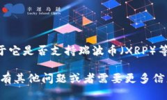 截至我最后的信息更新时