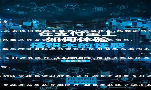 获得Tokenim钱包的宽带，通常涉及到几个步骤，下面是一些基本的指导：

### 1. 注册Tokenim钱包
首先，您需要在Tokenim平台注册一个账户。访问Tokenim的官方网站，点击注册按钮并提供必要的信息，包括您的电子邮件和密码。

### 2. 确认身份
为了确保您的账户安全，Tokenim可能会要求您进行身份验证。这通常包括上传身份证明材料，如护照或驾照。

### 3. 获取宽带方案
在Tokenim钱包中，您可能会看到不同的宽带计划。这些计划一般会根据您对交易频率的需求和使用情况而有所不同。查看这些计划并选择最适合您的一个。

### 4. 充值账户
为了获得宽带，您可能需要充入一定的金额到您的钱包中。这可以通过多种方式进行，比如信用卡、借记卡或通过其他加密货币转账。

### 5. 调整设置
在账户设置中，确保您已选择所需的服务和选项来激活您所购买的宽带。

### 6. 获取支持
如果您在以上步骤中遇到任何问题，不妨联系Tokenim的客服支持。他们通常提供实时聊天、电子邮件支持等多种方式。

### 总结
综上所述，获取Tokenim钱包的宽带实际上是一个相对简单的过程，只需按照相关的步骤进行，确保您的账户安全和正确提现即可。如果您在操作中遇到困难，随时可以寻求专业的帮助。