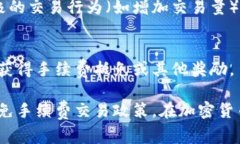 要在Tokenim等加密货币交易