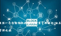 为了帮助你更好地理解如