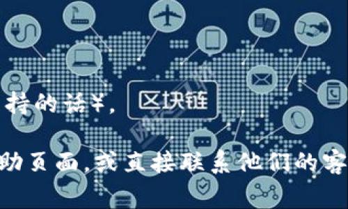 Tokenim 是一种加密货币钱包与交易平台。通常情况下，像 Tokenim 这样的服务会提供密码重置功能。如果您忘记了密码或需要重置密码，您可以按照以下一般步骤执行：

1. **访问登录页面**：进入 Tokenim 的登录界面。
2. **查找密码重置链接**：通常都会有一个“忘记密码？”的链接，点击它。
3. **输入相关信息**：您可能需要输入注册时使用的电子邮件地址。
4. **检查电子邮件**：系统会向您注册的邮箱发送一封密码重置邮件。
5. **按照指示更改密码**：根据电子邮件中的指示，设置新密码。

请注意，出于安全原因，确保您使用强密码，并启用双重身份验证（如果支持的话）。

如果在重置过程中遇到任何问题，可以查看 Tokenim 的官方支持或帮助页面，或直接联系他们的客服团队以获得帮助。