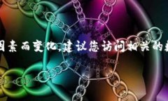 截至我最后更新的数据（