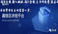 在深入讨论如何让比特币