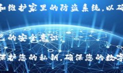 要安全地保存您的私钥，