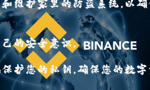 要安全地保存您的私钥，您需要采取一些有效的安全措施。以下是一些建议，以及与“Tokenim”相关的提示：

### 1. 使用硬件钱包
硬件钱包将您的私钥存储在脱机状态，提供更高的安全性。就像一个坚固的小金库，只有您知道钥匙的存放地点。

### 2. 加密私钥
将私钥加密存储，即使它被盗，也难以被解读。可以使用许多加密工具和软件来实现。

### 3. 备份私钥
定期备份私钥，并将其存放在安全的地方。想象一下，您为重要的信件制作多个副本，并放在不同的安全位置，以防止丢失。

### 4. 不要在线存储
避免将私钥存储在在线平台或云存储中。如同将重要的文物放进透明的盒子，不妨选择一个安全的地方存储。

### 5. 定期检查安全性
定期审计和检查您的安全措施。就像定期清理和维护家里的防盗系统，以确保没有任何漏洞。

### 6. 学习安全知识
不断学习更多关于加密和安全的知识，提升自己的安全意识。

选择合适的存储方式和安全措施，才能有效地保护您的私钥，确保您的数字资产安全。