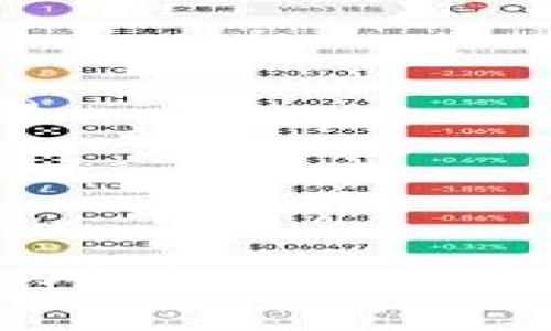 要查询一个 Token 对象是否被多签（即是否被多个地址控制），通常可以通过以下几个方法进行检查：

### 方法一：查看智能合约代码

1. **访问智能合约区块链浏览器**：使用如 Etherscan（以太坊）、BscScan（币安智能链）等区块链浏览器，搜索该 Token 的合约地址。
2. **查看合约代码**：在合约页面中，通常会有一个“合约”或“代码”标签。在这里，你可以查看合约的源代码。
3. **查找多签合约**：元数据中可能会描述该 Token 是否为多签合约。寻找有类似“MultiSig”或“MultiSignature”的函数或标记。

### 方法二：查询多签合约列表

1. **查找项目文档**：一些项目会在它们的官方文档中说明它们的资金保管策略，包括是否使用多签。
2. **社区或官方渠道**：在相关的Telegram、Discord 或 Reddit 组中询问，通常会有人提供相关的信息。

### 方法三：使用区块链分析工具

1. **使用第三方工具**：一些区块链分析平台（如 Dune Analytics、Nansen.io 等）提供可视化工具，可以查询地址的多签信息。
2. **自定义查询**：如果您熟悉 SQL，可以在 Dune Analytics 上运行自定义查询，以检索某个地址是否在多签合约中。

### 方法四：通过交易方式检查

1. **监控交易**：如果这个 Token 最近有大量资金转出或转入，可能是多签合约的特征，因为多签合约通常需要多个签名才能进行大额交易。
2. **查找合约调用**：使用 Etherscan 等区块链浏览器，检查发送到该地址的合约调用，寻找与多签相关的功能。

### 结论

查询 Token 是否被多签的方式多种多样，从查看智能合约代码到利用第三方工具都有可能。理解多签的运作方式，对于保障你的资产安全和对项目的透明性都有很大帮助。如果你有编程能力，可以深入分析合约代码获得更详细的信息。如果你对区块链技术不熟悉，可以考虑寻求专业人士的帮助。