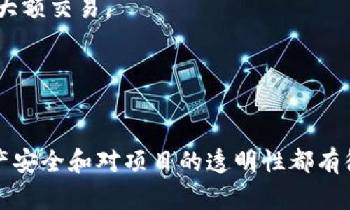 要查询一个 Token 对象是否被多签（即是否被多个地址控制），通常可以通过以下几个方法进行检查：

### 方法一：查看智能合约代码

1. **访问智能合约区块链浏览器**：使用如 Etherscan（以太坊）、BscScan（币安智能链）等区块链浏览器，搜索该 Token 的合约地址。
2. **查看合约代码**：在合约页面中，通常会有一个“合约”或“代码”标签。在这里，你可以查看合约的源代码。
3. **查找多签合约**：元数据中可能会描述该 Token 是否为多签合约。寻找有类似“MultiSig”或“MultiSignature”的函数或标记。

### 方法二：查询多签合约列表

1. **查找项目文档**：一些项目会在它们的官方文档中说明它们的资金保管策略，包括是否使用多签。
2. **社区或官方渠道**：在相关的Telegram、Discord 或 Reddit 组中询问，通常会有人提供相关的信息。

### 方法三：使用区块链分析工具

1. **使用第三方工具**：一些区块链分析平台（如 Dune Analytics、Nansen.io 等）提供可视化工具，可以查询地址的多签信息。
2. **自定义查询**：如果您熟悉 SQL，可以在 Dune Analytics 上运行自定义查询，以检索某个地址是否在多签合约中。

### 方法四：通过交易方式检查

1. **监控交易**：如果这个 Token 最近有大量资金转出或转入，可能是多签合约的特征，因为多签合约通常需要多个签名才能进行大额交易。
2. **查找合约调用**：使用 Etherscan 等区块链浏览器，检查发送到该地址的合约调用，寻找与多签相关的功能。

### 结论

查询 Token 是否被多签的方式多种多样，从查看智能合约代码到利用第三方工具都有可能。理解多签的运作方式，对于保障你的资产安全和对项目的透明性都有很大帮助。如果你有编程能力，可以深入分析合约代码获得更详细的信息。如果你对区块链技术不熟悉，可以考虑寻求专业人士的帮助。