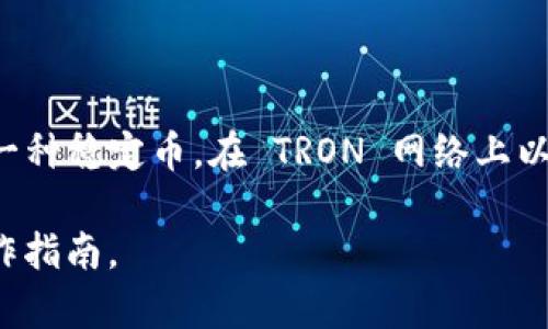 是的，Tokenim 支持 TRC20 的 USDT 转账。TRC20 是基于 TRON 网络的代币标准，USDT 作为一种稳定币，在 TRON 网络上以 TRC20 形式存在。使用 Tokenim 平台，用户可以轻松进行 TRC20 USDT 的存取款及转账操作。

不过，具体的支持情况还是建议您查看 Tokenim 的官方网站或联系客服以获取最新的信息和操作指南。